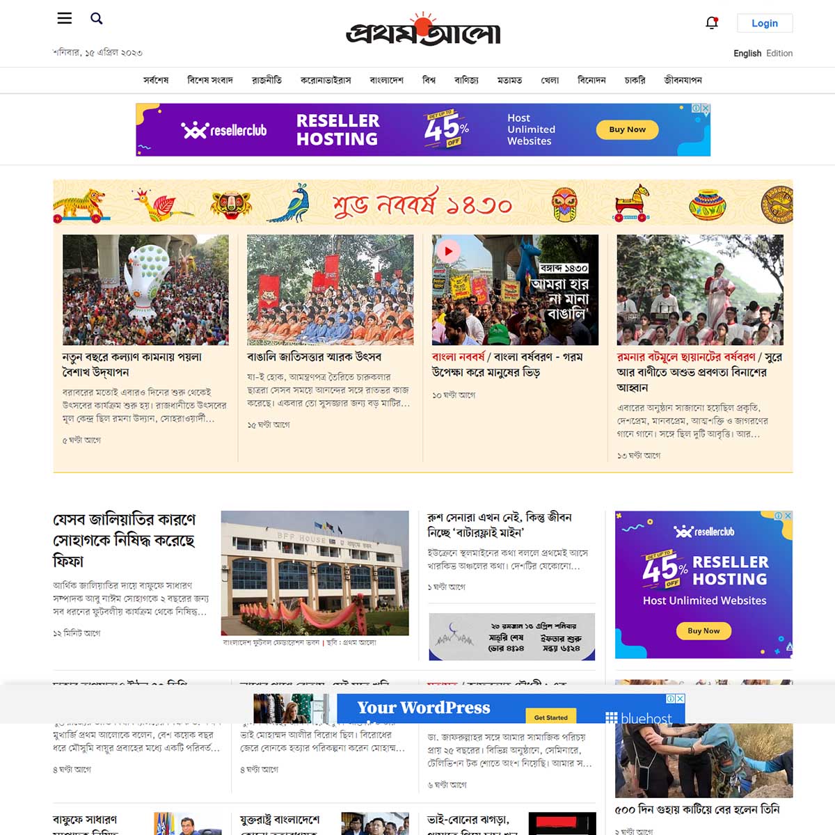 WordPress News Theme (Prothom alo News Paper)